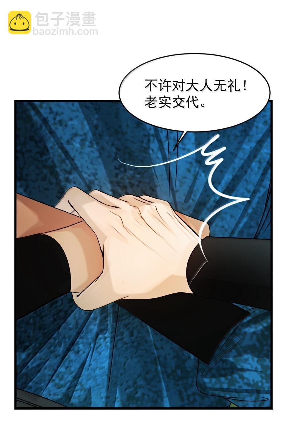 112 有点眼熟？-第112话