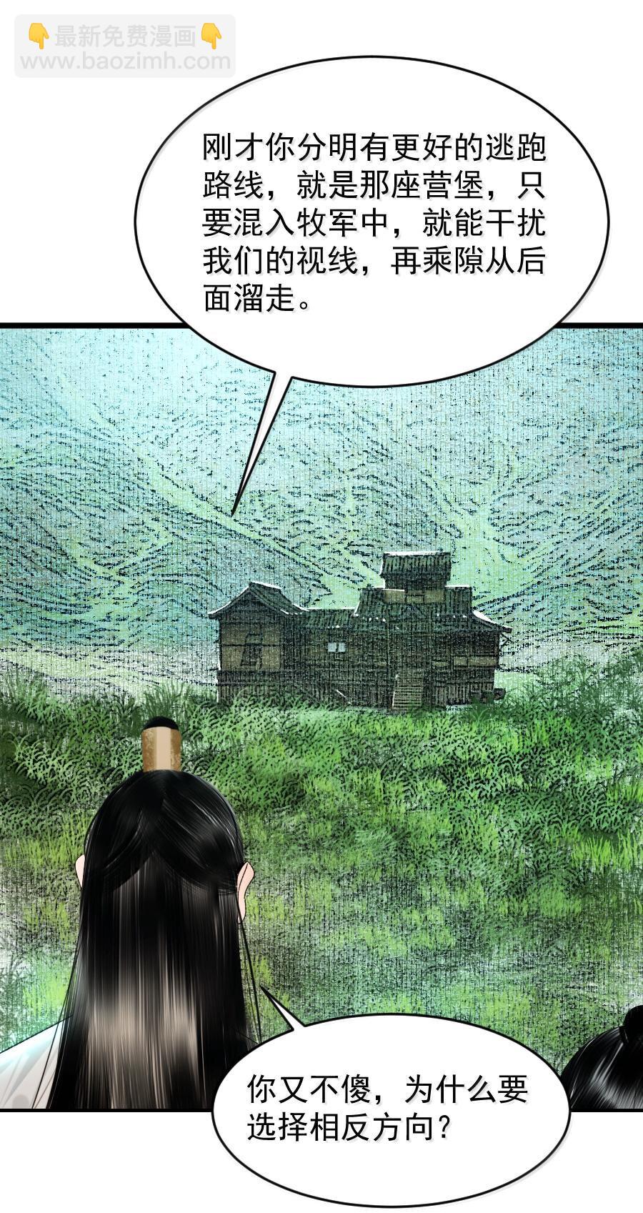 112 有点眼熟？-第112话