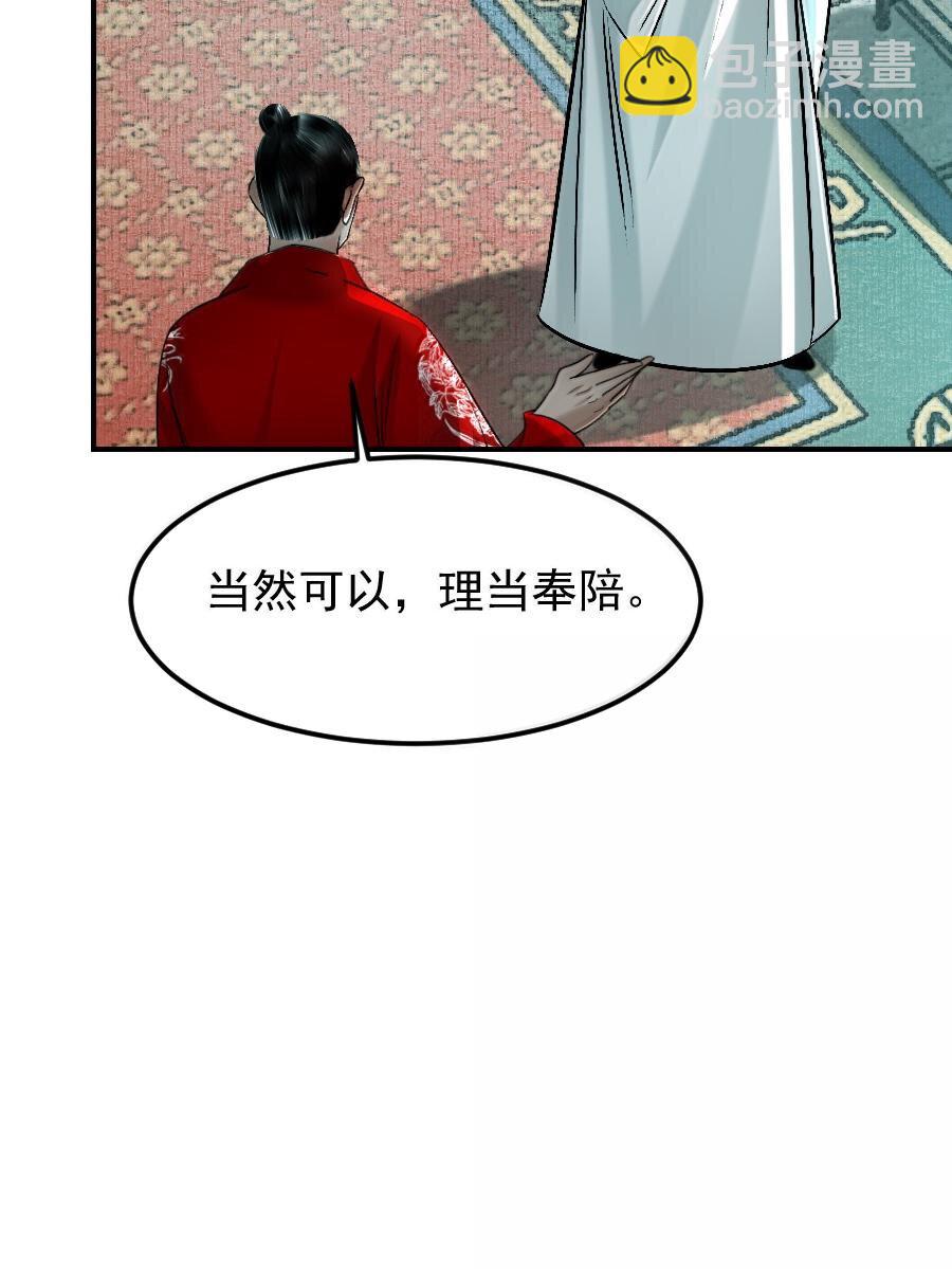 112 有点眼熟？-第112话