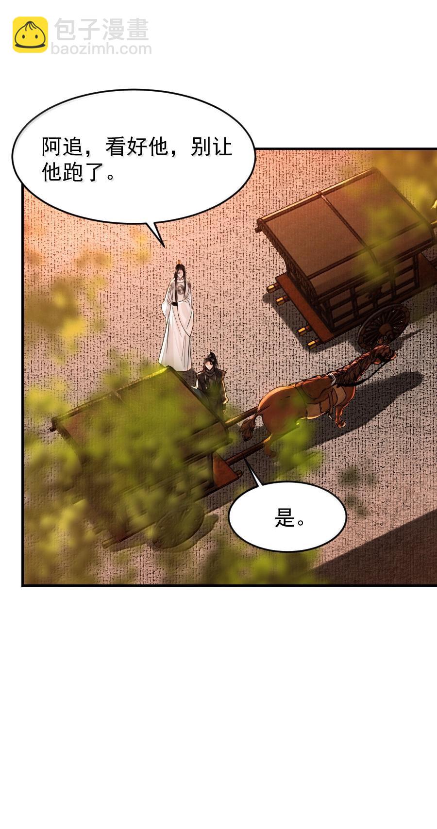 114 敌袭？！-第114话