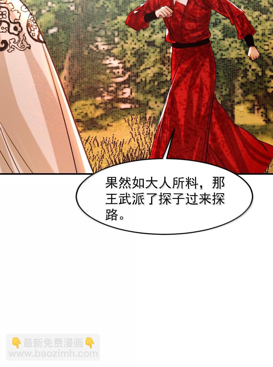 114 敌袭？！-第114话