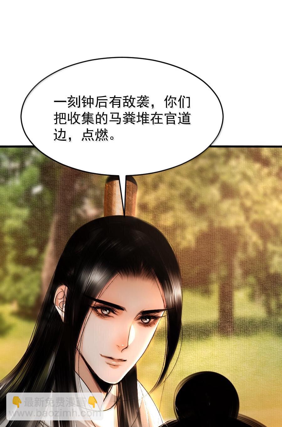 114 敌袭？！-第114话
