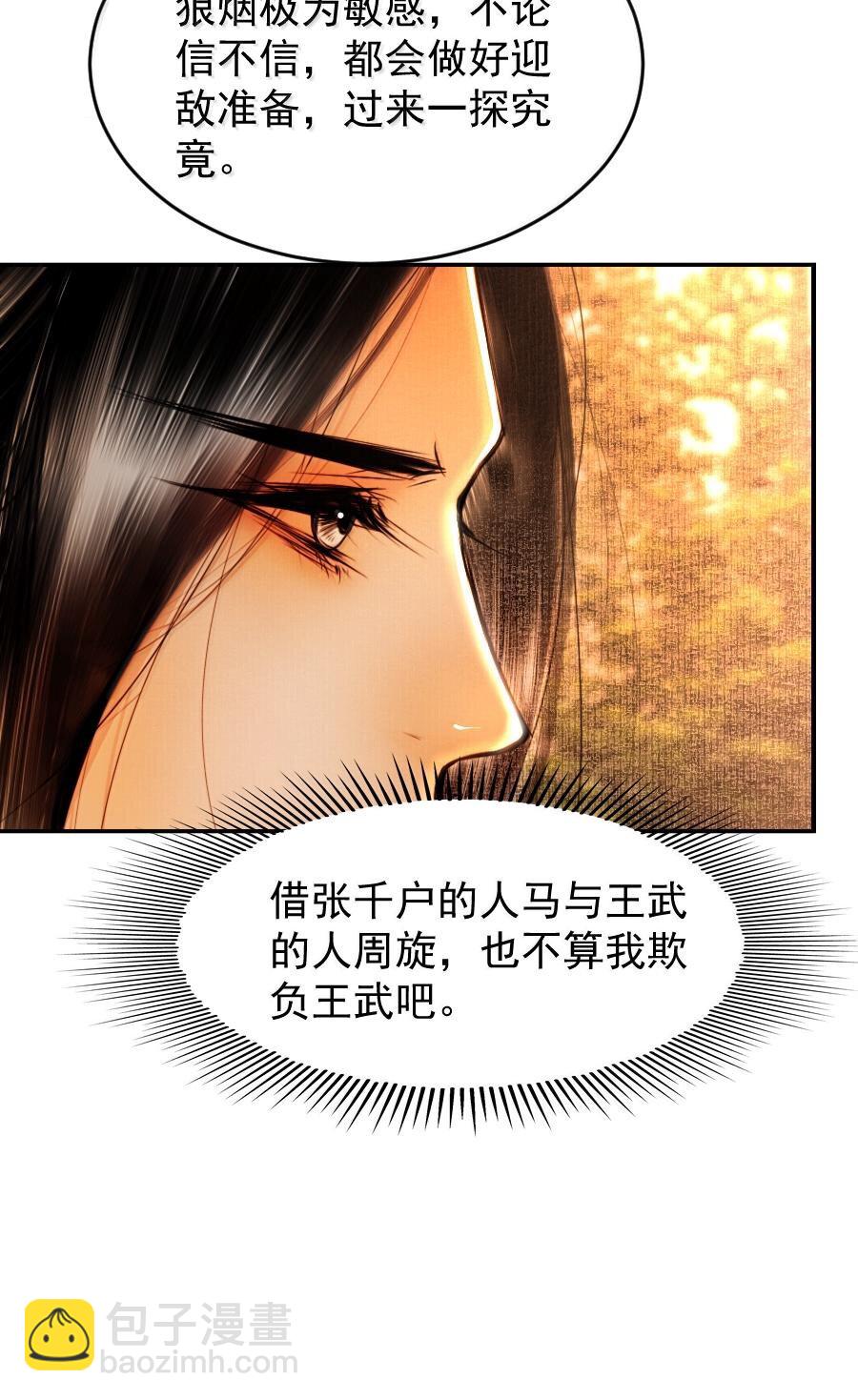 114 敌袭？！-第114话