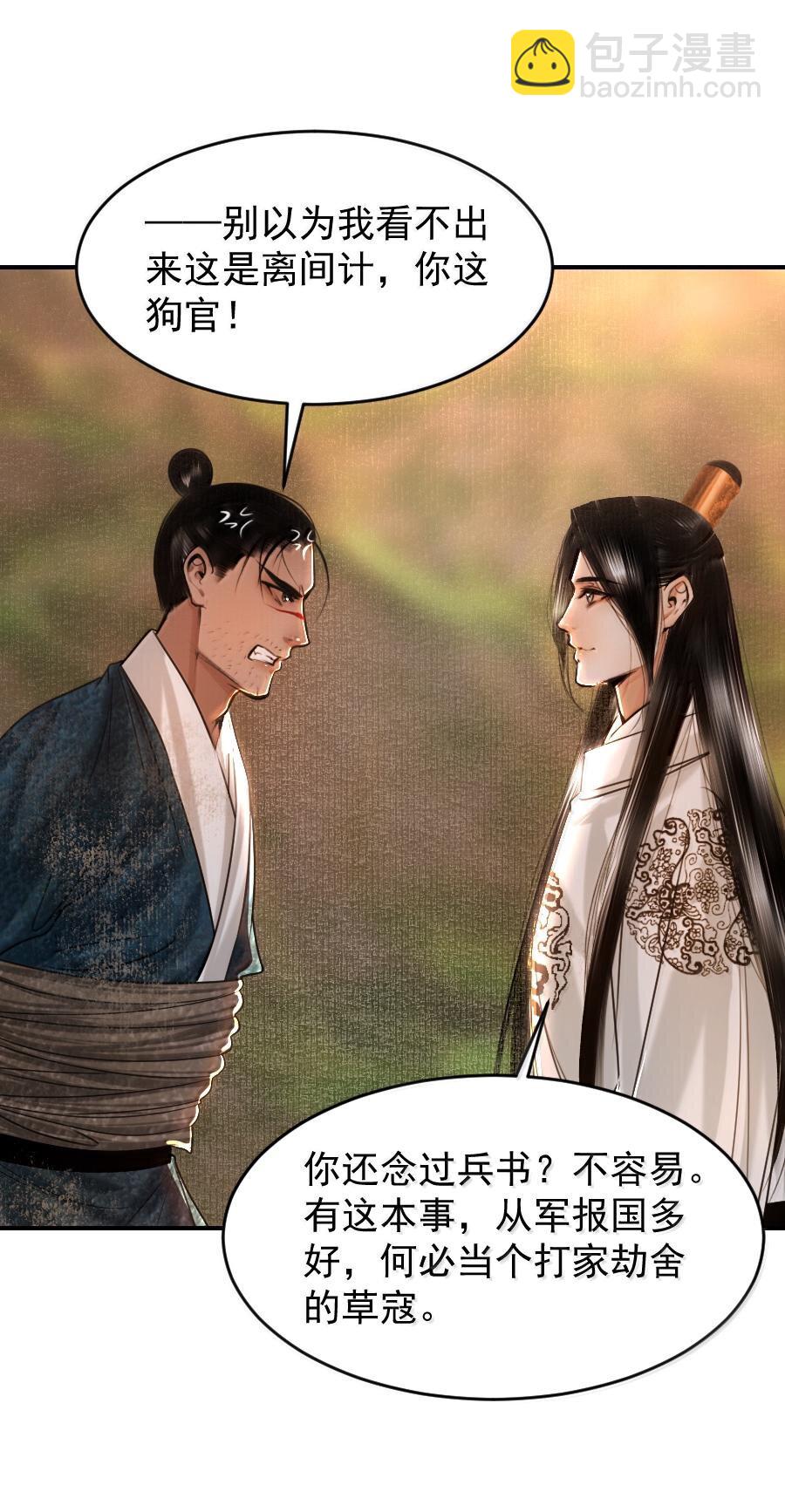 114 敌袭？！-第114话