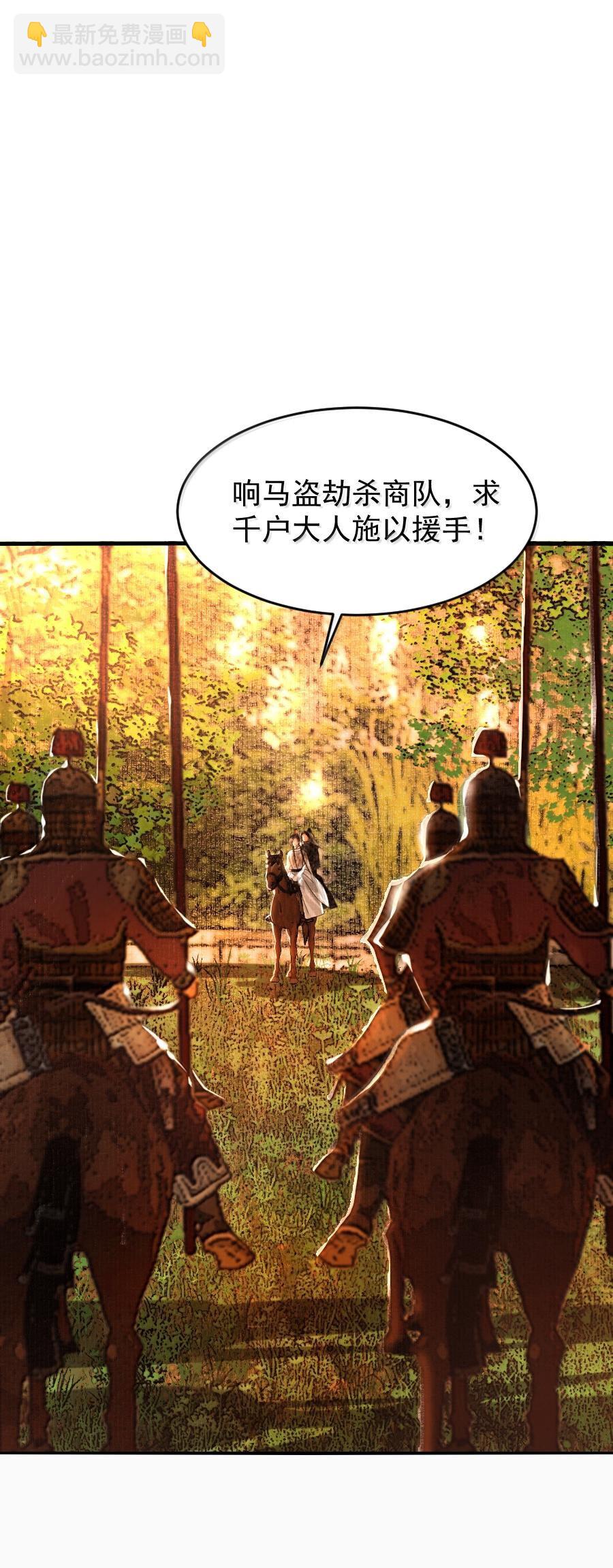 114 敌袭？！-第114话