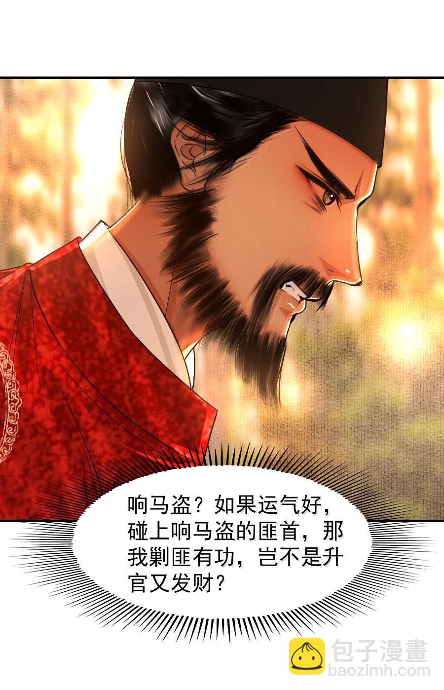 114 敌袭？！-第114话