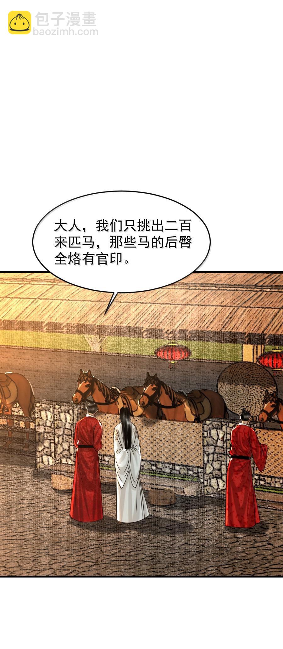 114 敌袭？！-第114话