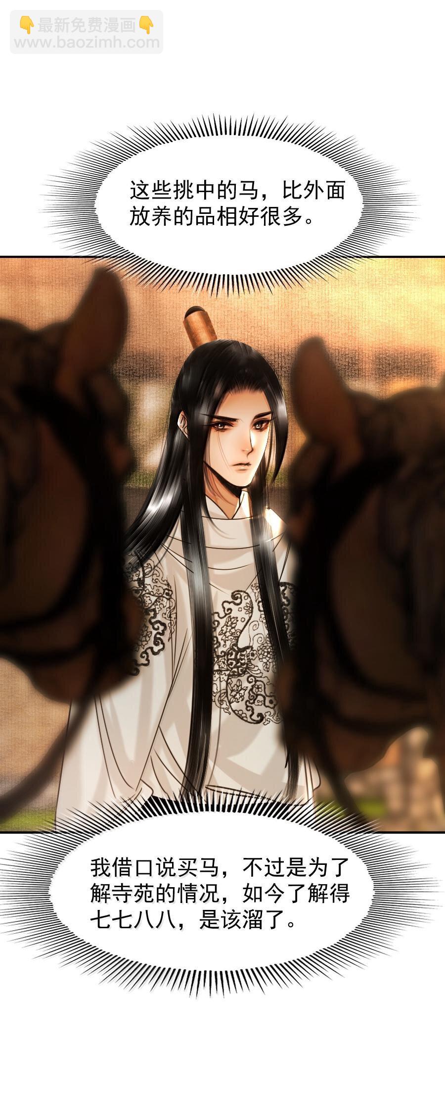 114 敌袭？！-第114话