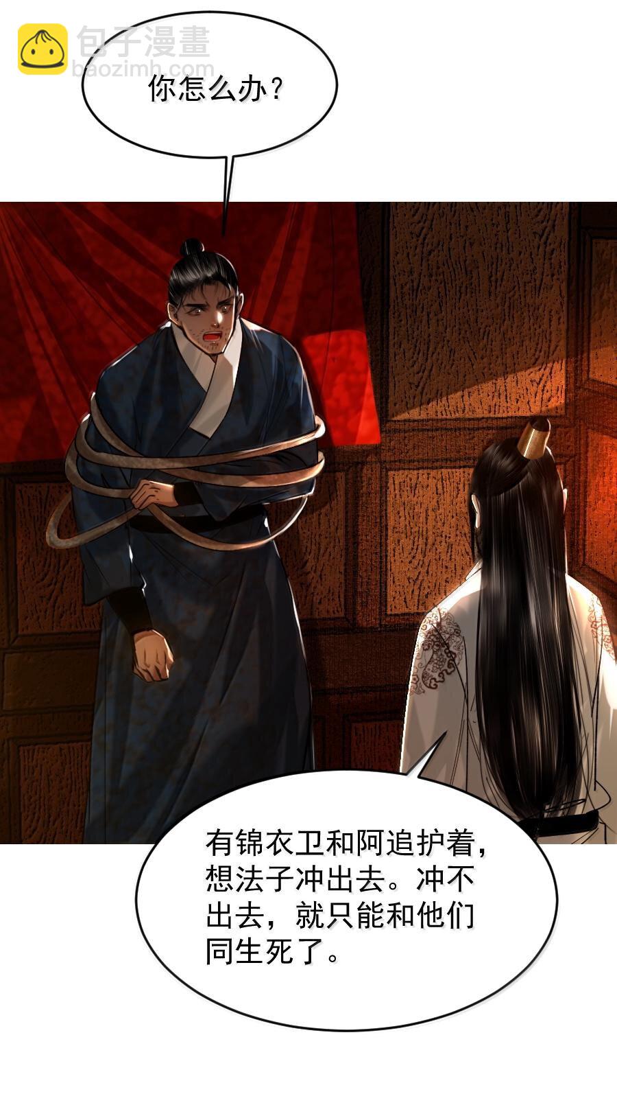 116 突出重围！-第116话
