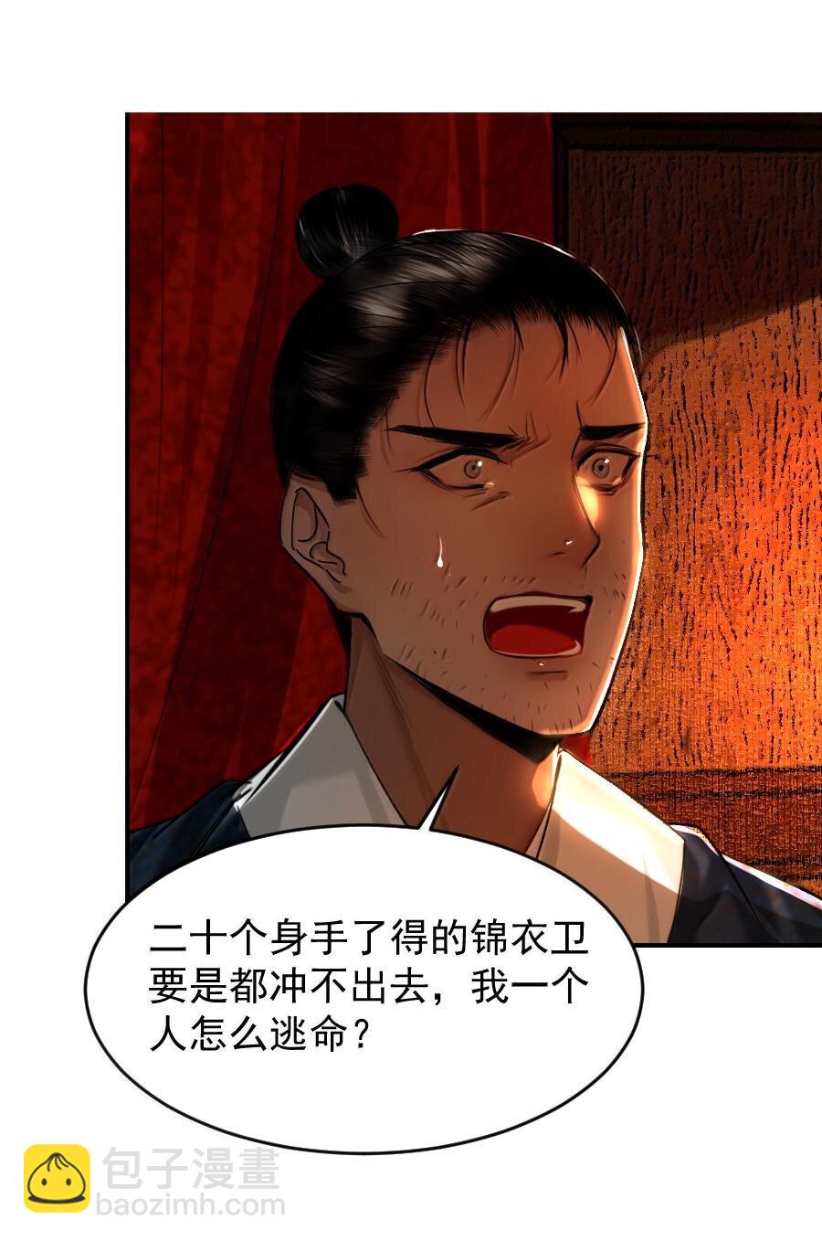 116 突出重围！-第116话