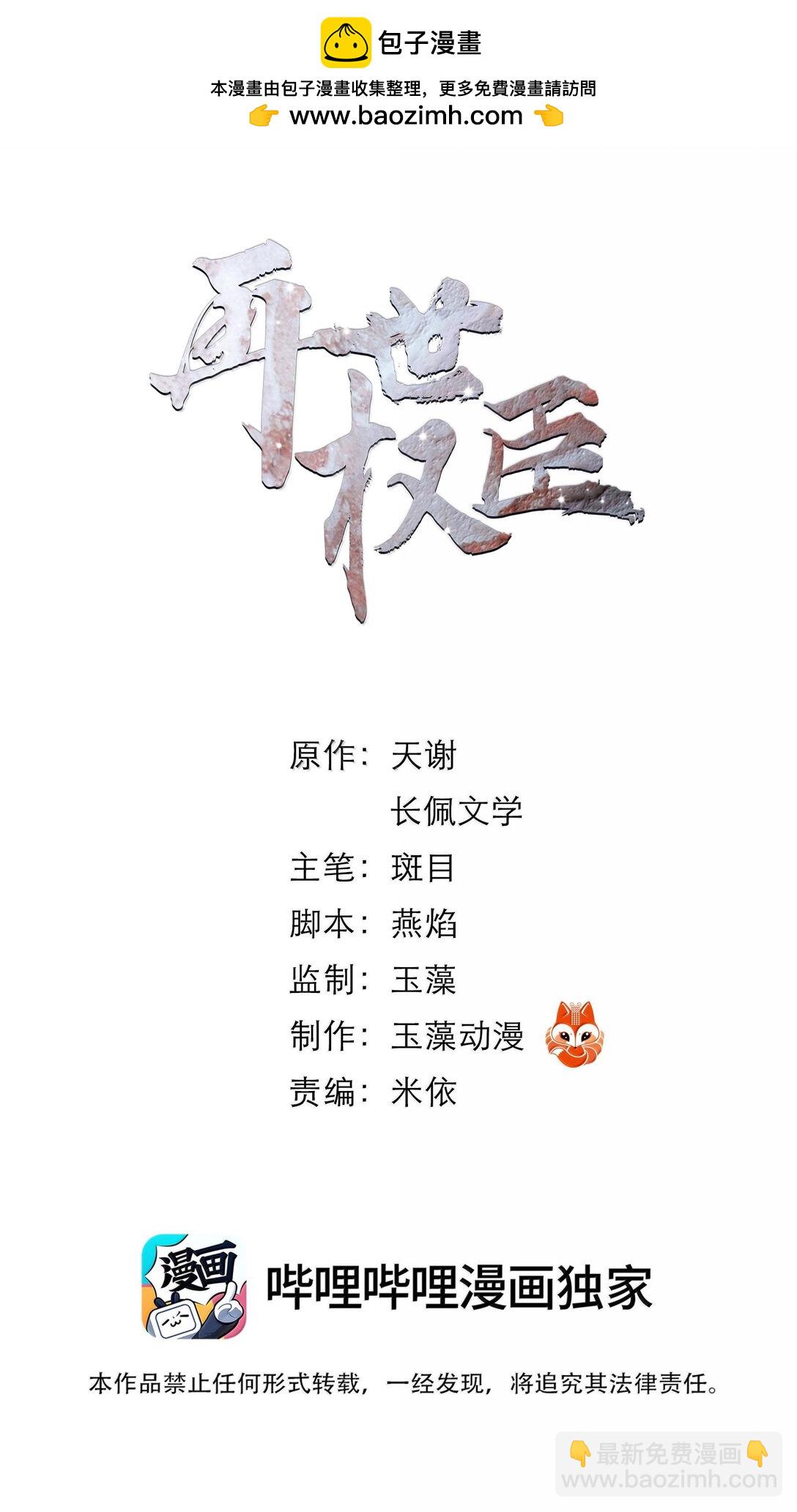 120 放心吧，有我在！-第120话