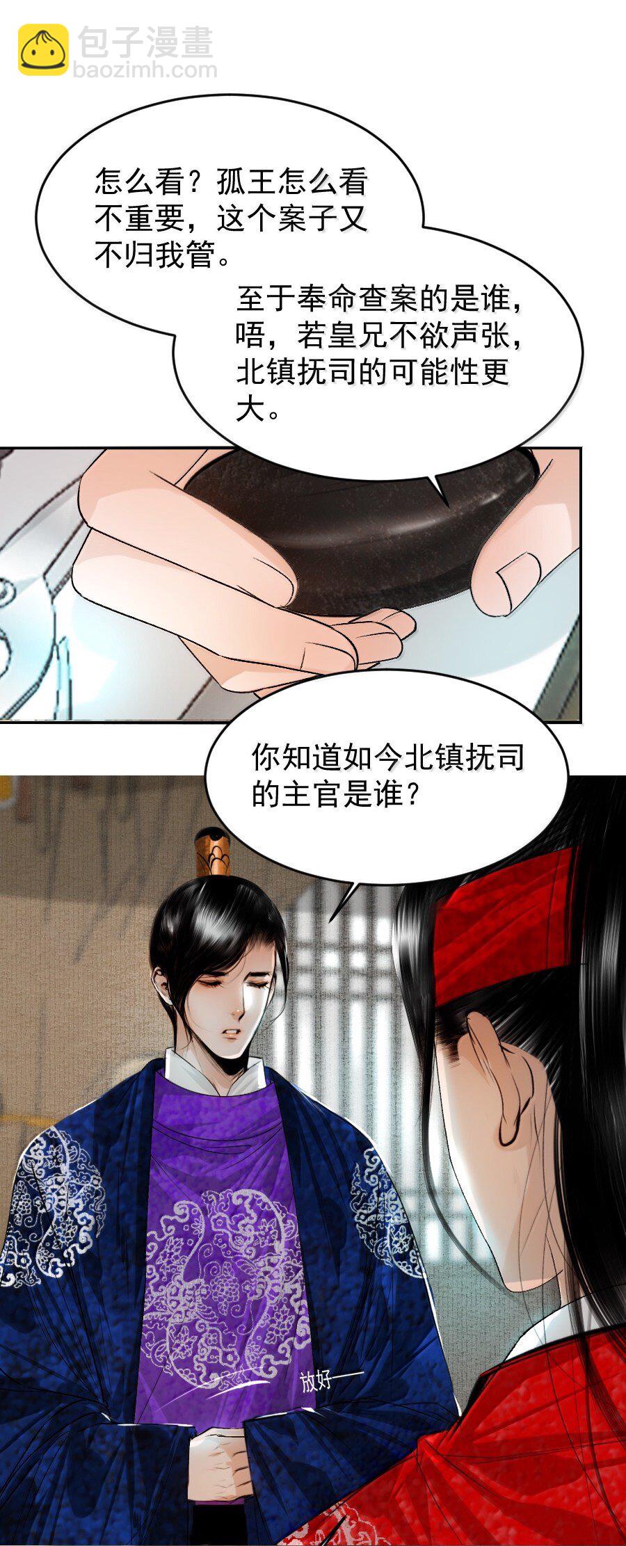 124 不可描述之事！-第124话