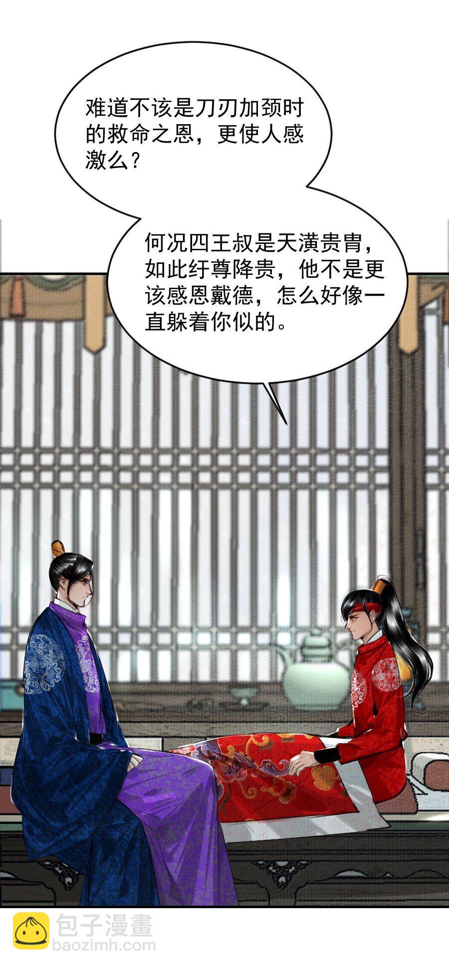 124 不可描述之事！-第124话
