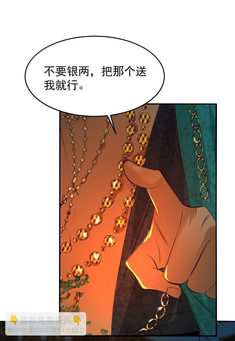 126 我可以摸你刺青吗？-第126话