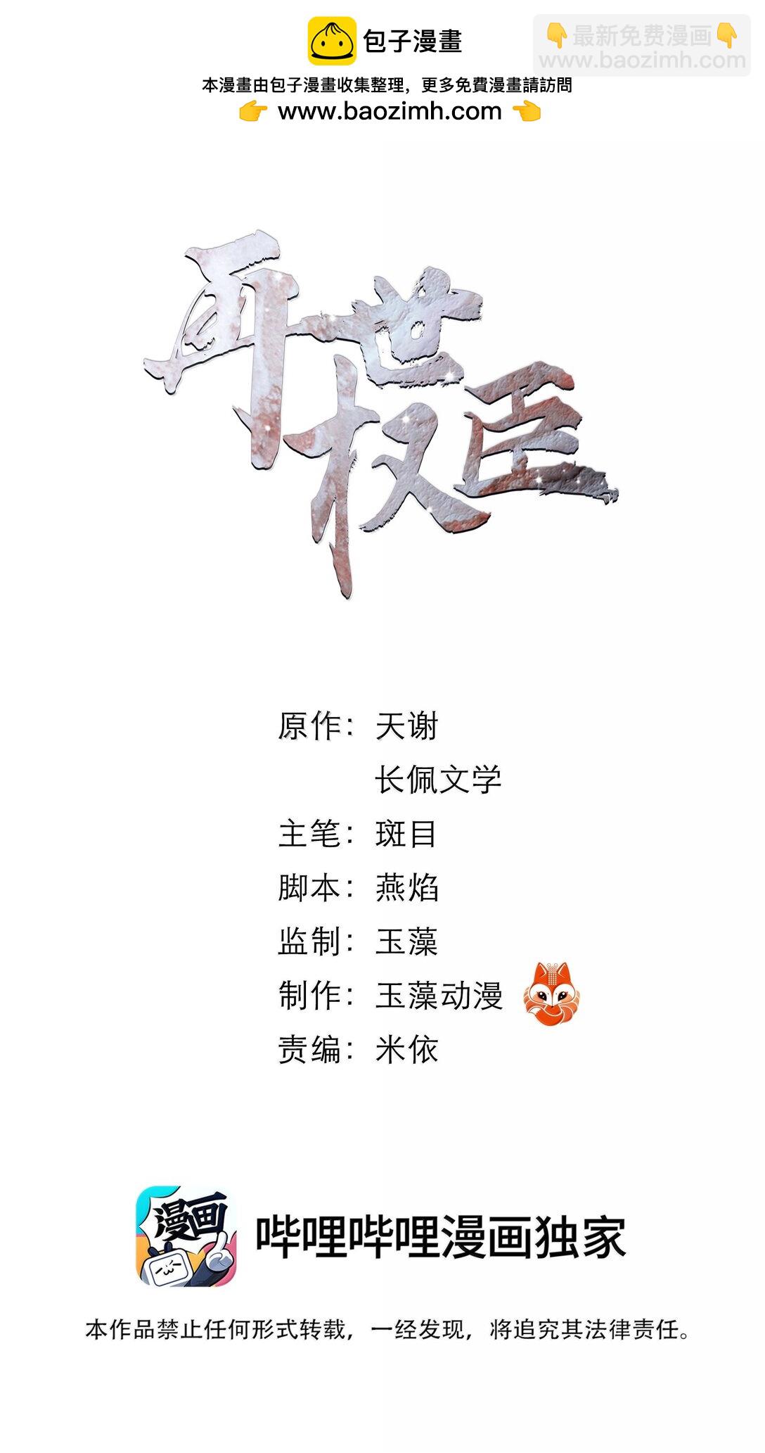 126 我可以摸你刺青吗？-第126话