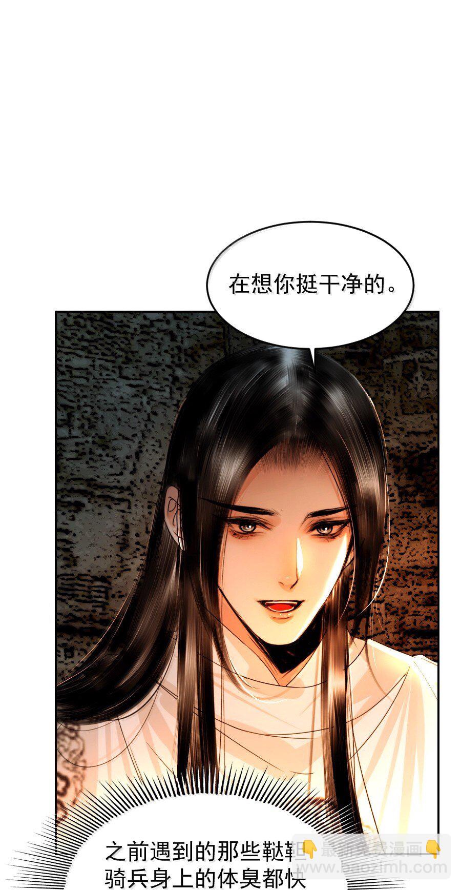 126 我可以摸你刺青吗？-第126话