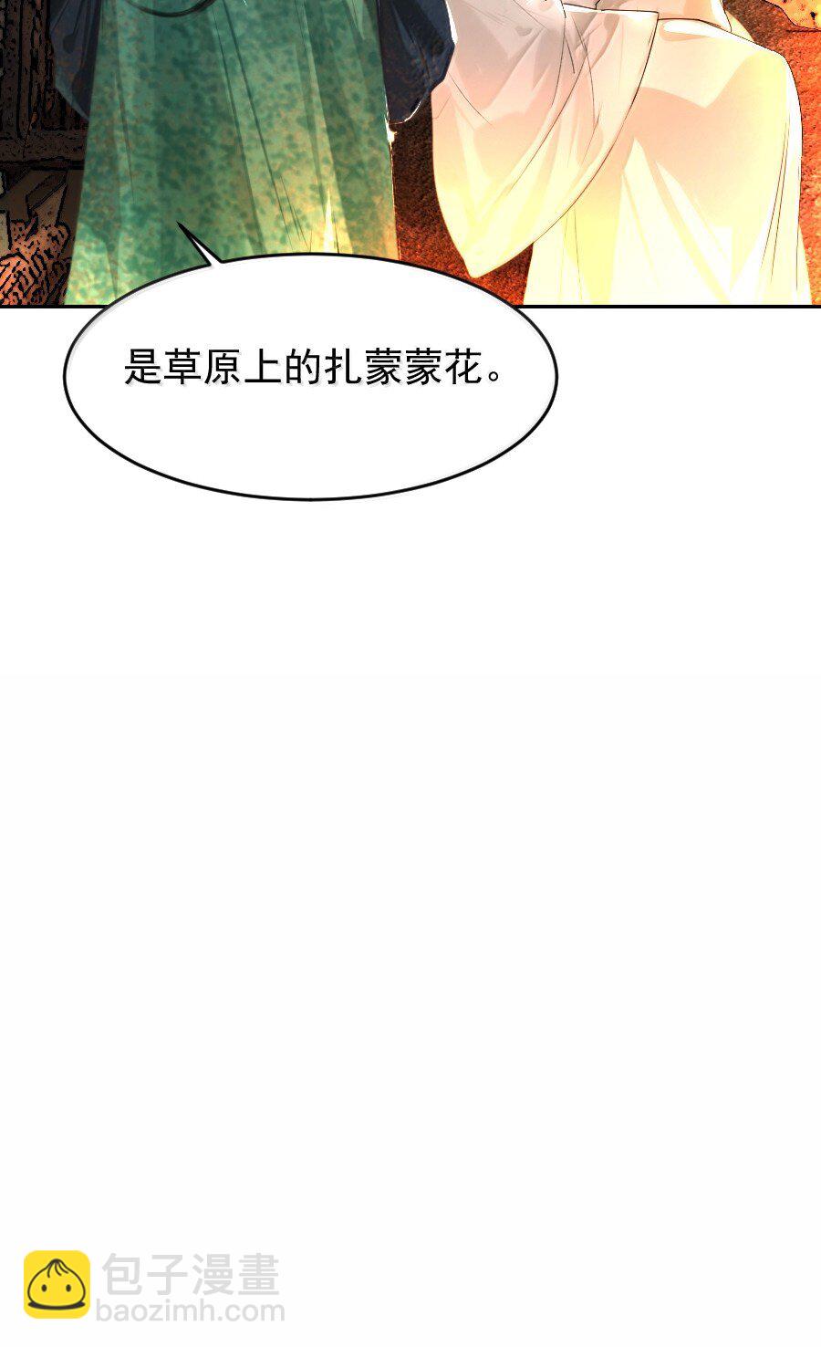 126 我可以摸你刺青吗？-第126话