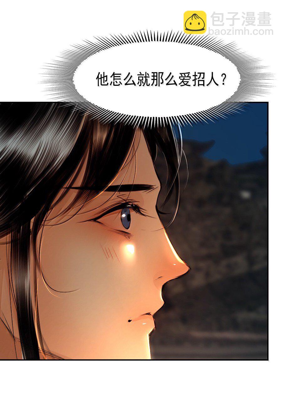 126 我可以摸你刺青吗？-第126话