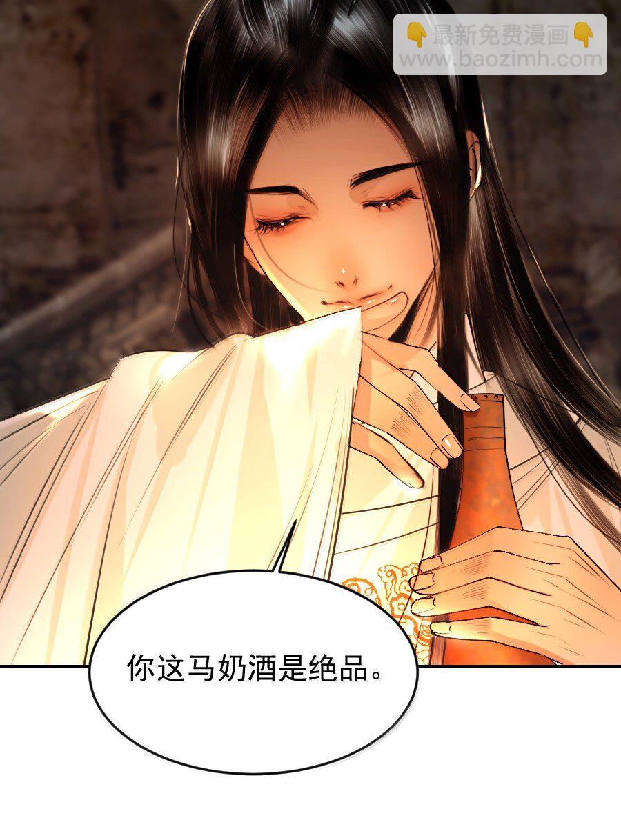 126 我可以摸你刺青吗？-第126话