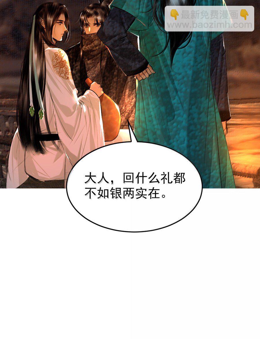 126 我可以摸你刺青吗？-第126话