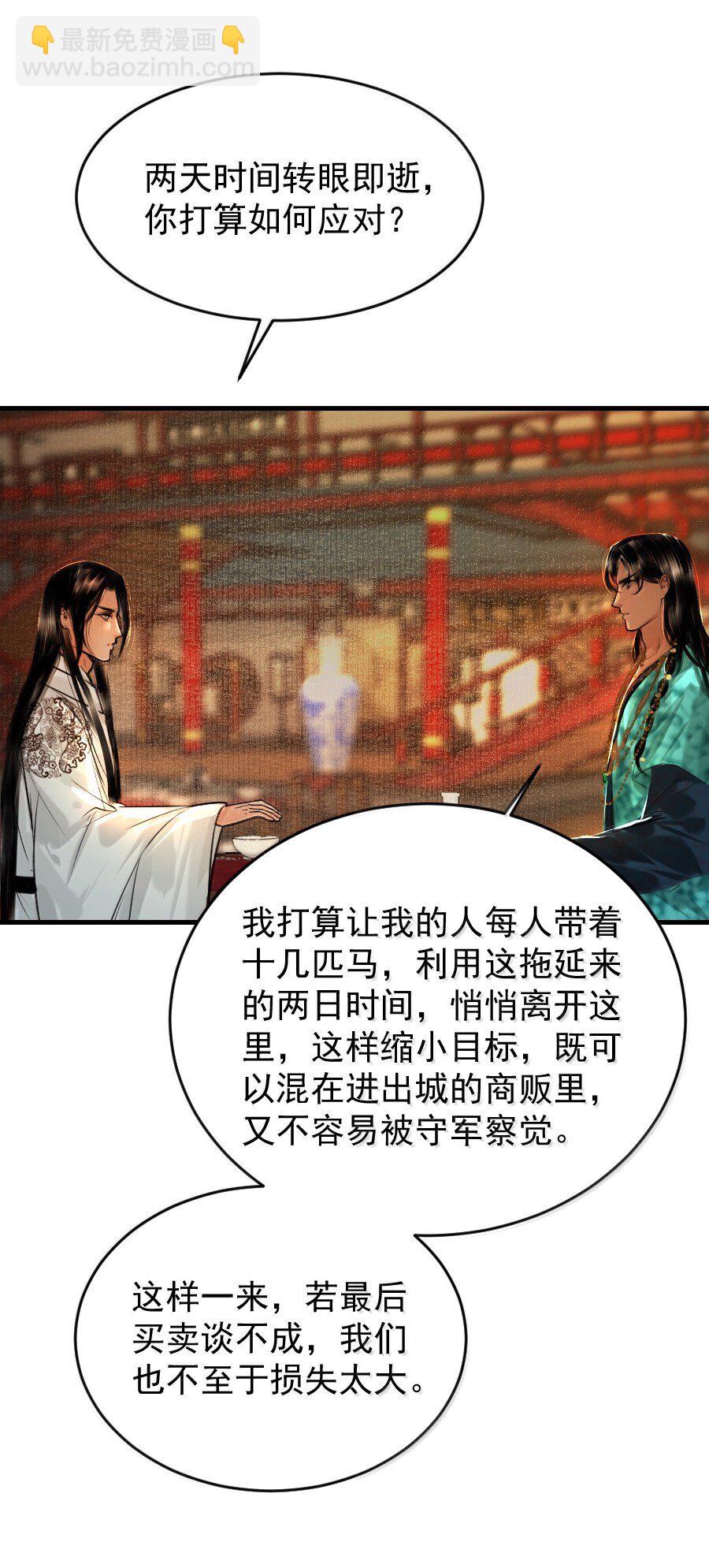 128 从今往后，我们是朋友了！-第128话