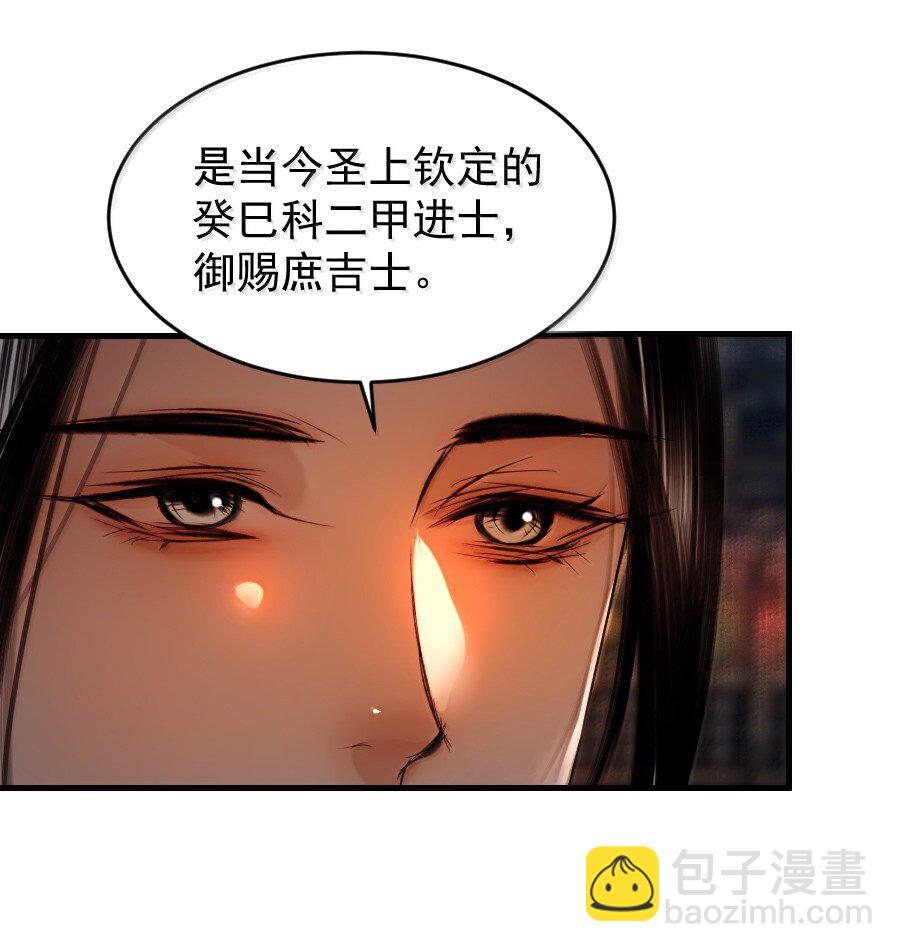 130 如何收场？-第130话