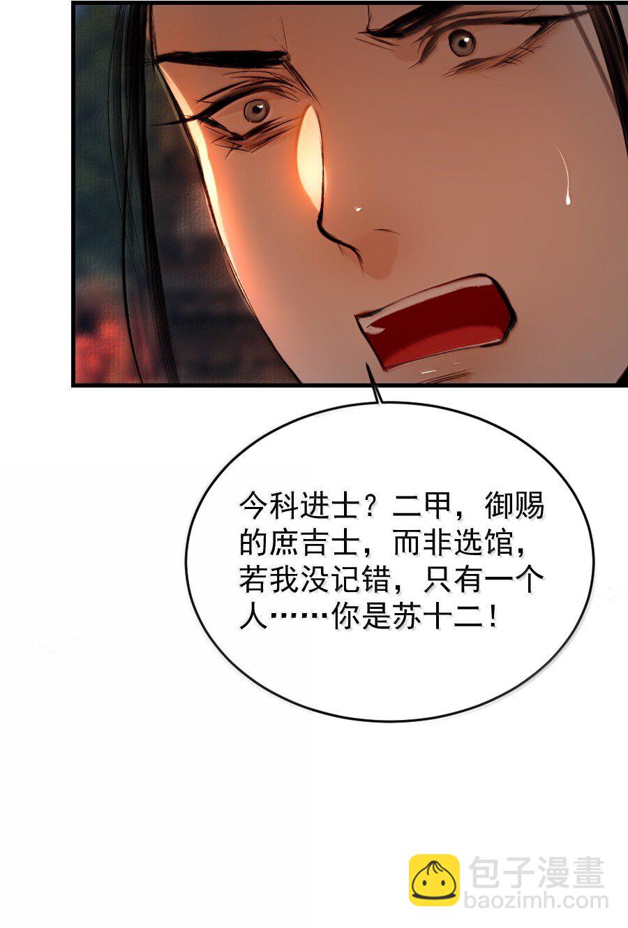 130 如何收场？-第130话