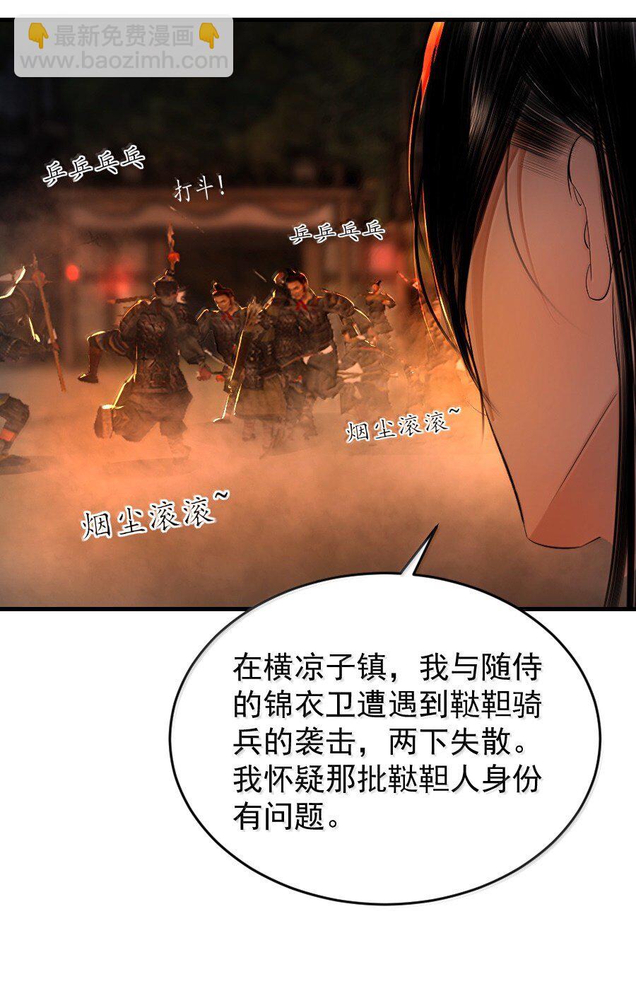 130 如何收场？-第130话