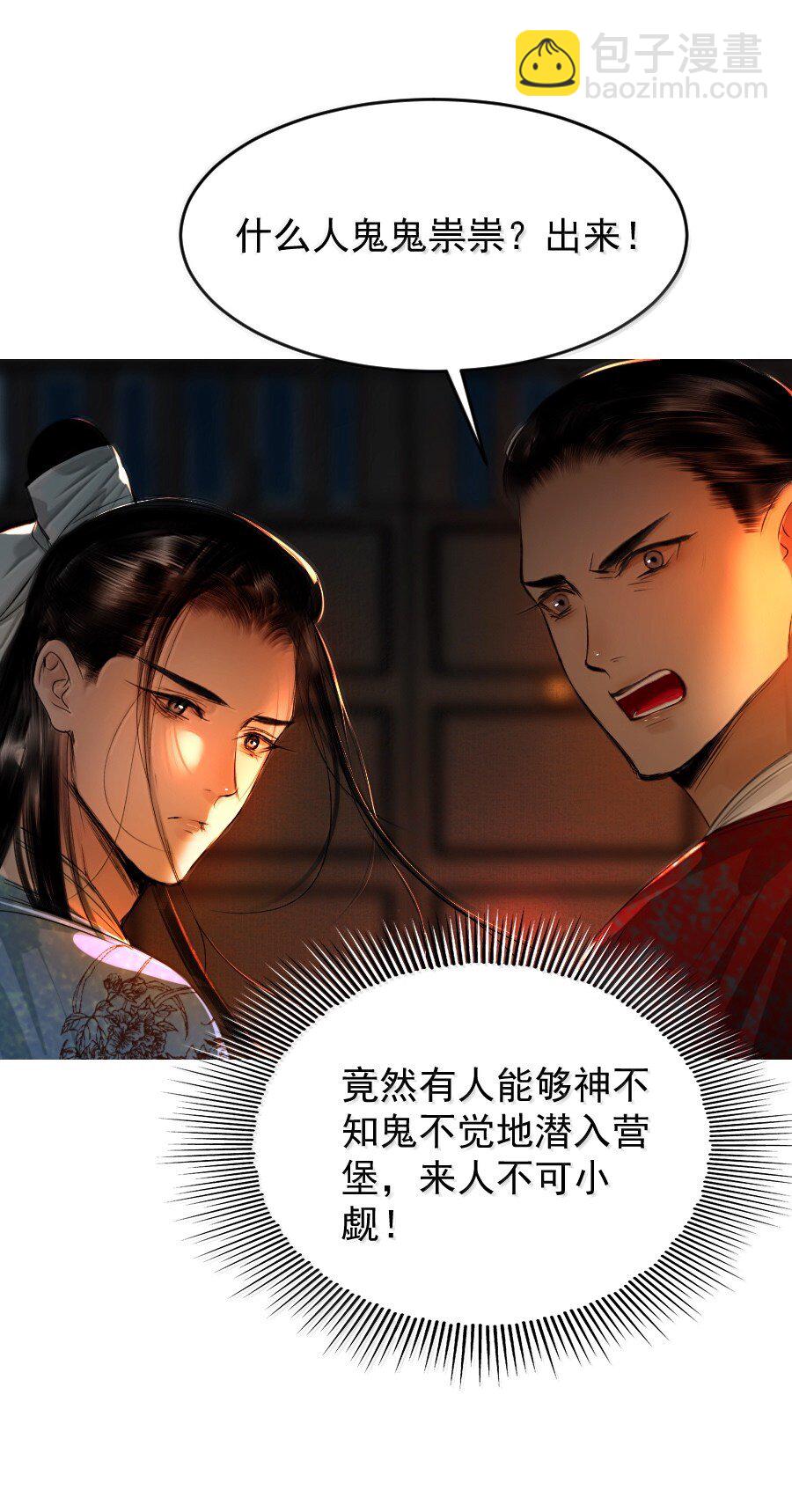 130 如何收场？-第130话