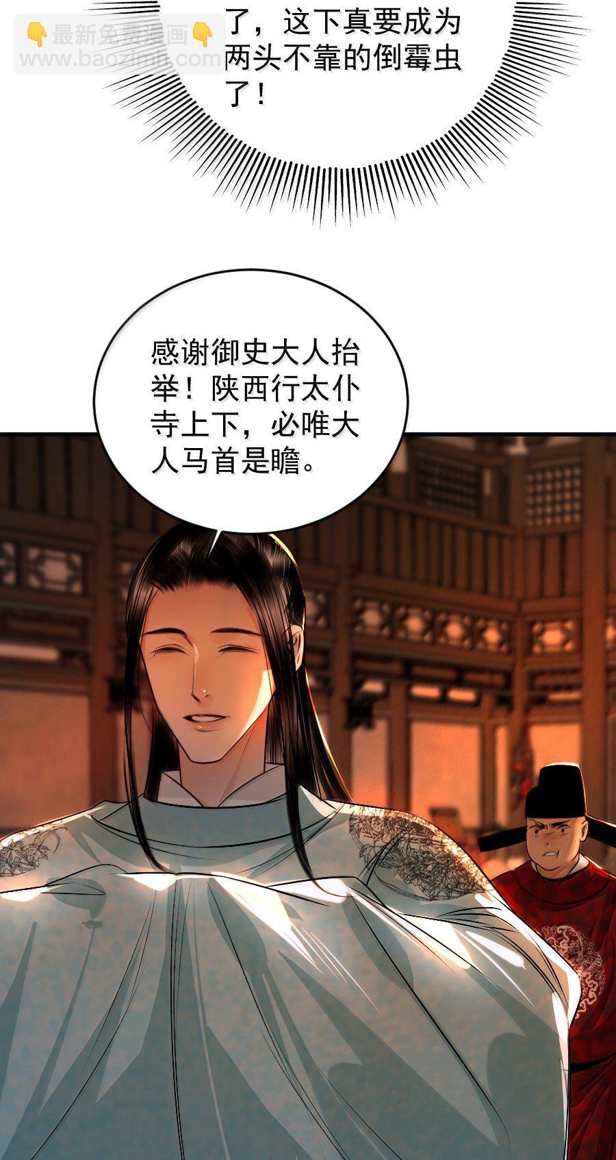 132 想要苏大人！-第132话