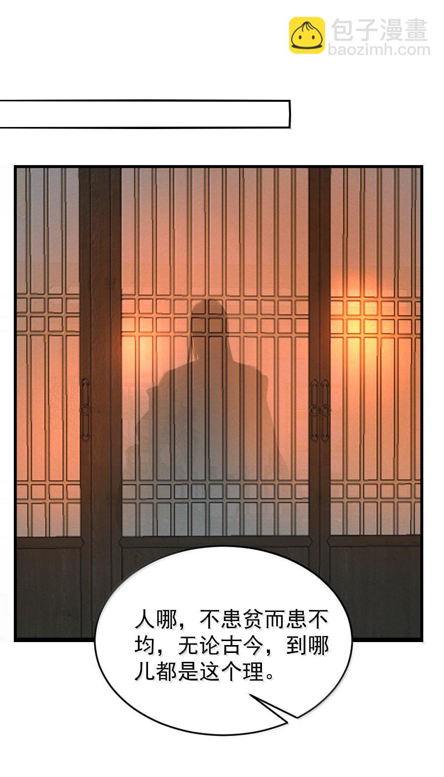 132 想要苏大人！-第132话