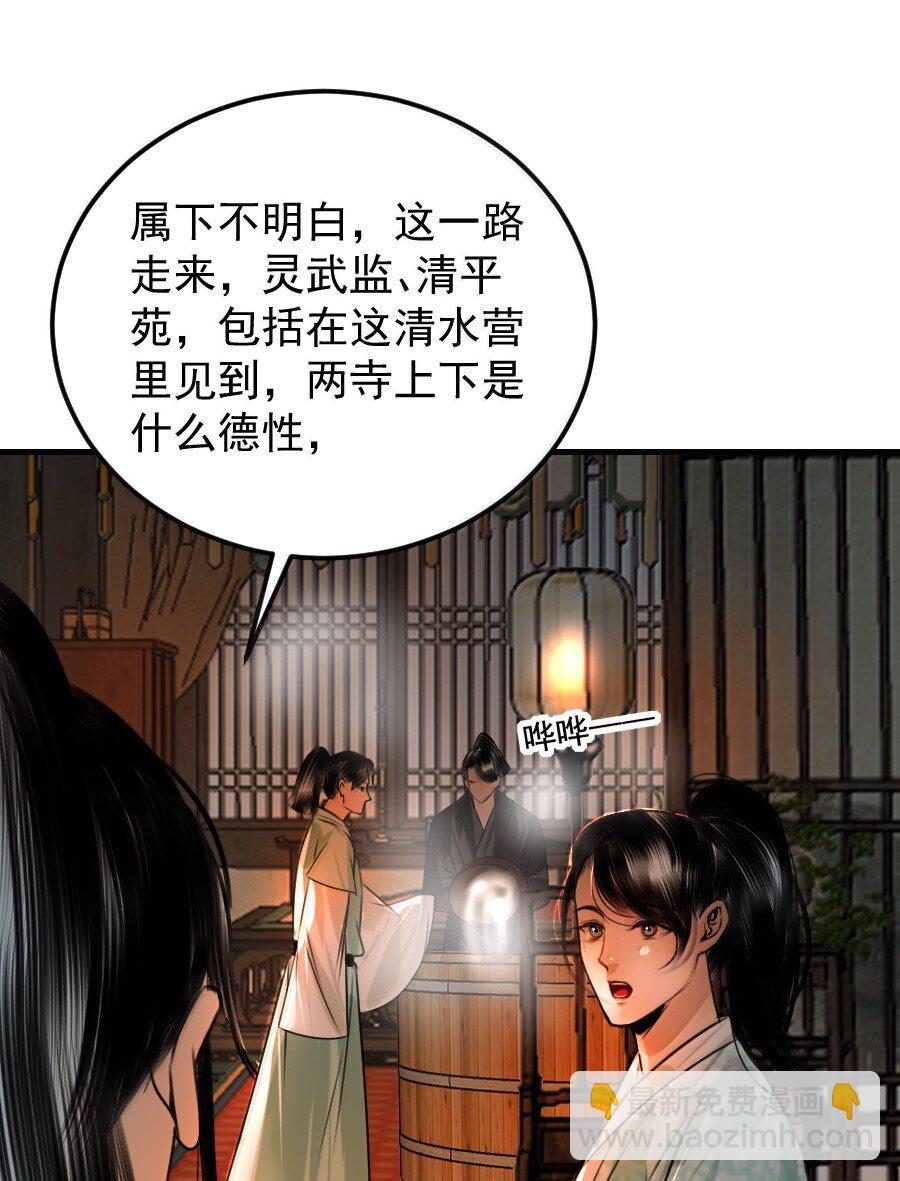 132 想要苏大人！-第132话