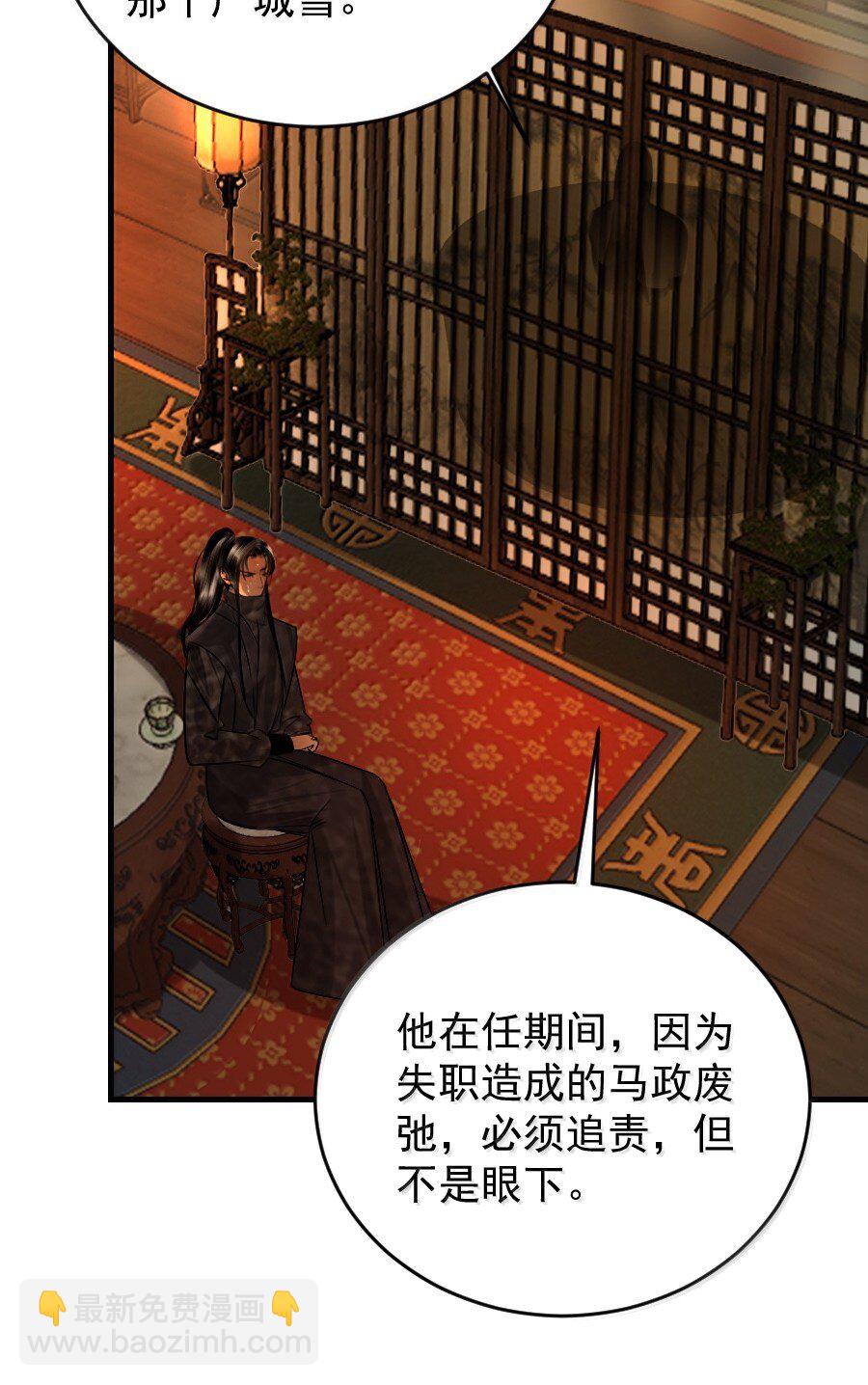 132 想要苏大人！-第132话