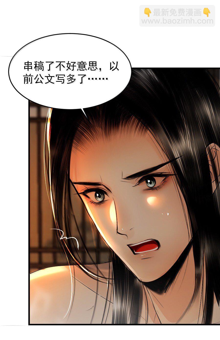 132 想要苏大人！-第132话
