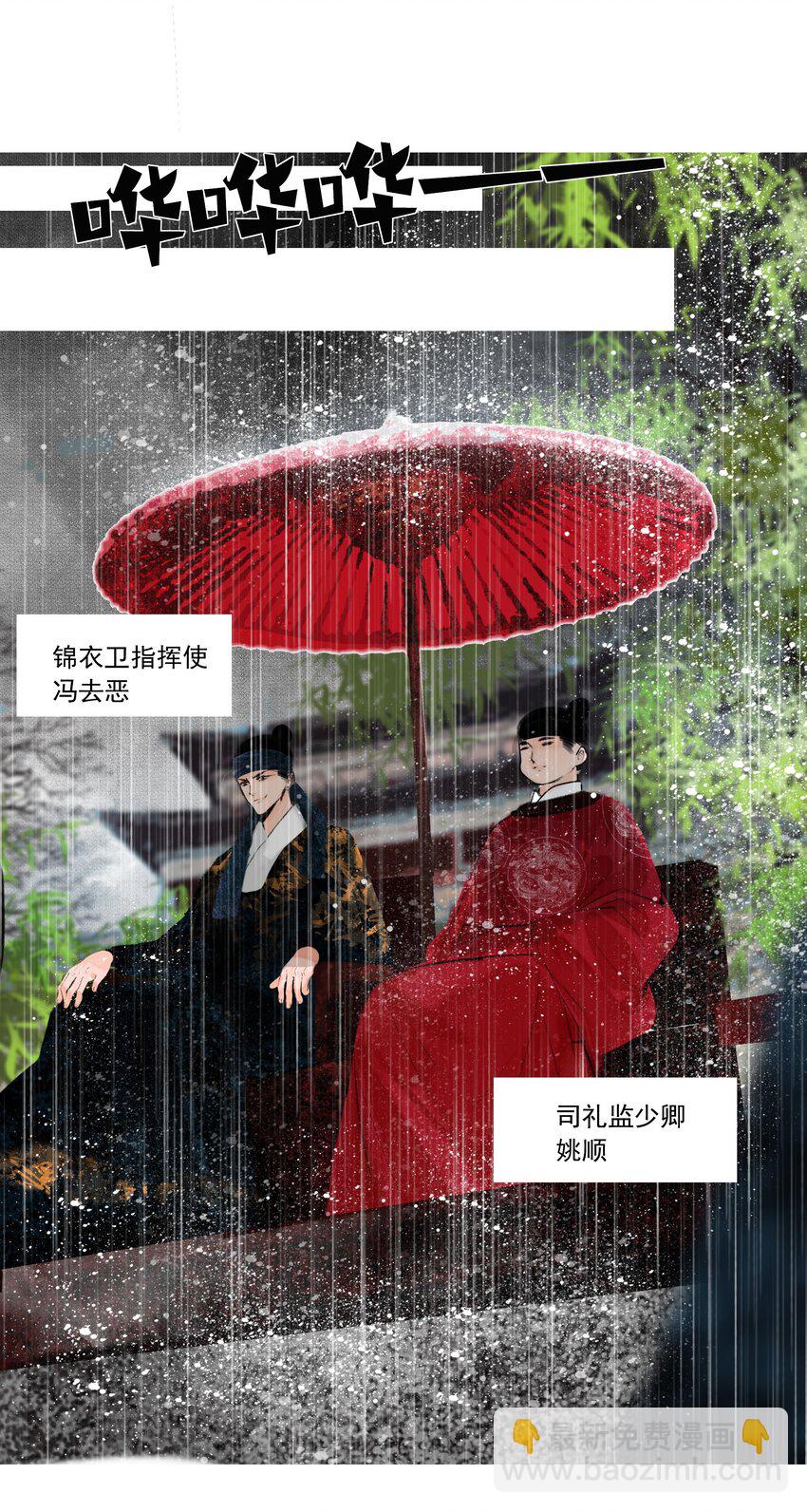 016 忍一忍-第16话