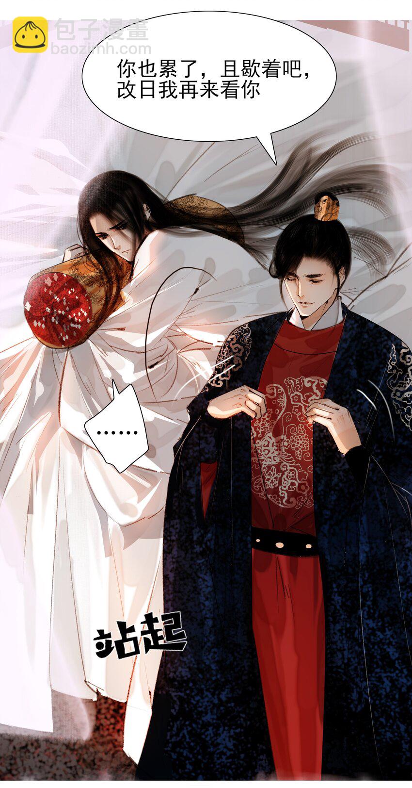 018 在朝为臣，就要做个权臣-第18话