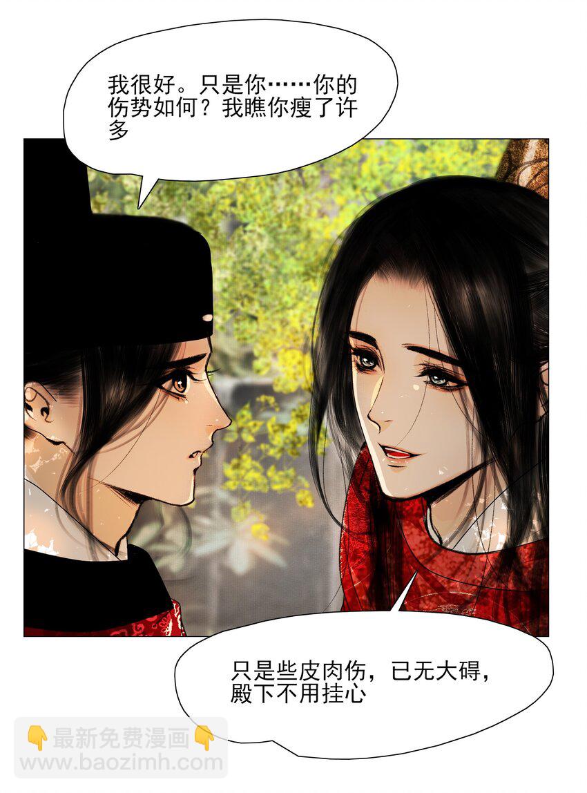 022 苏大人可是忘了卑职？-第22话