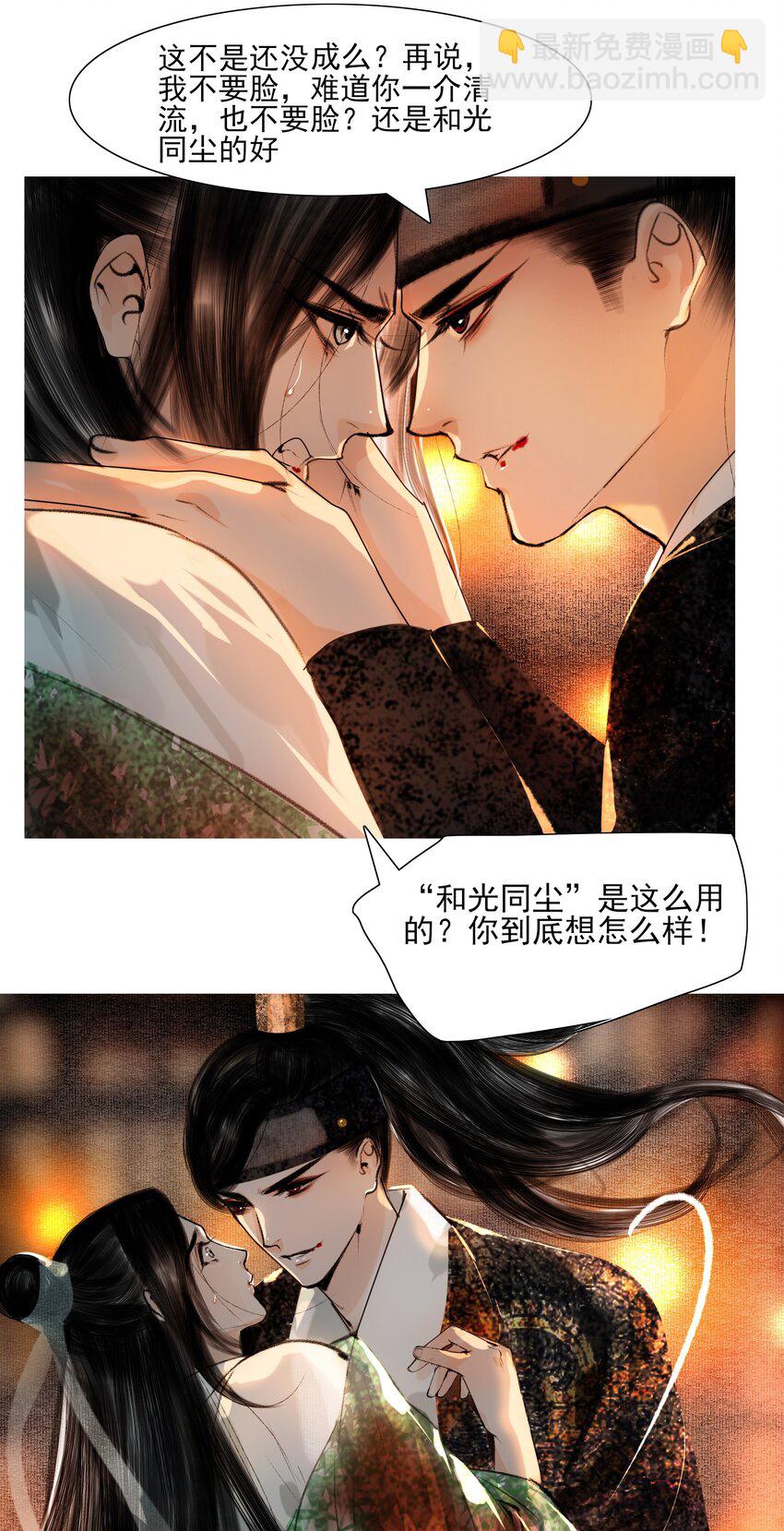 024 和光同尘是这么用的？-第24话