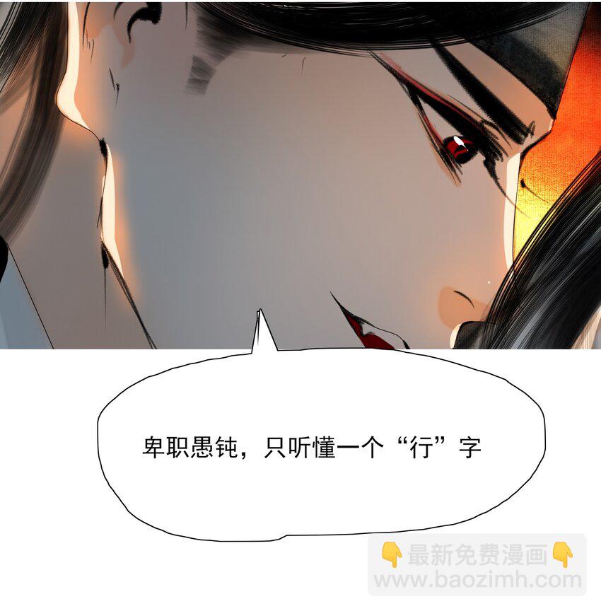 024 和光同尘是这么用的？-第24话