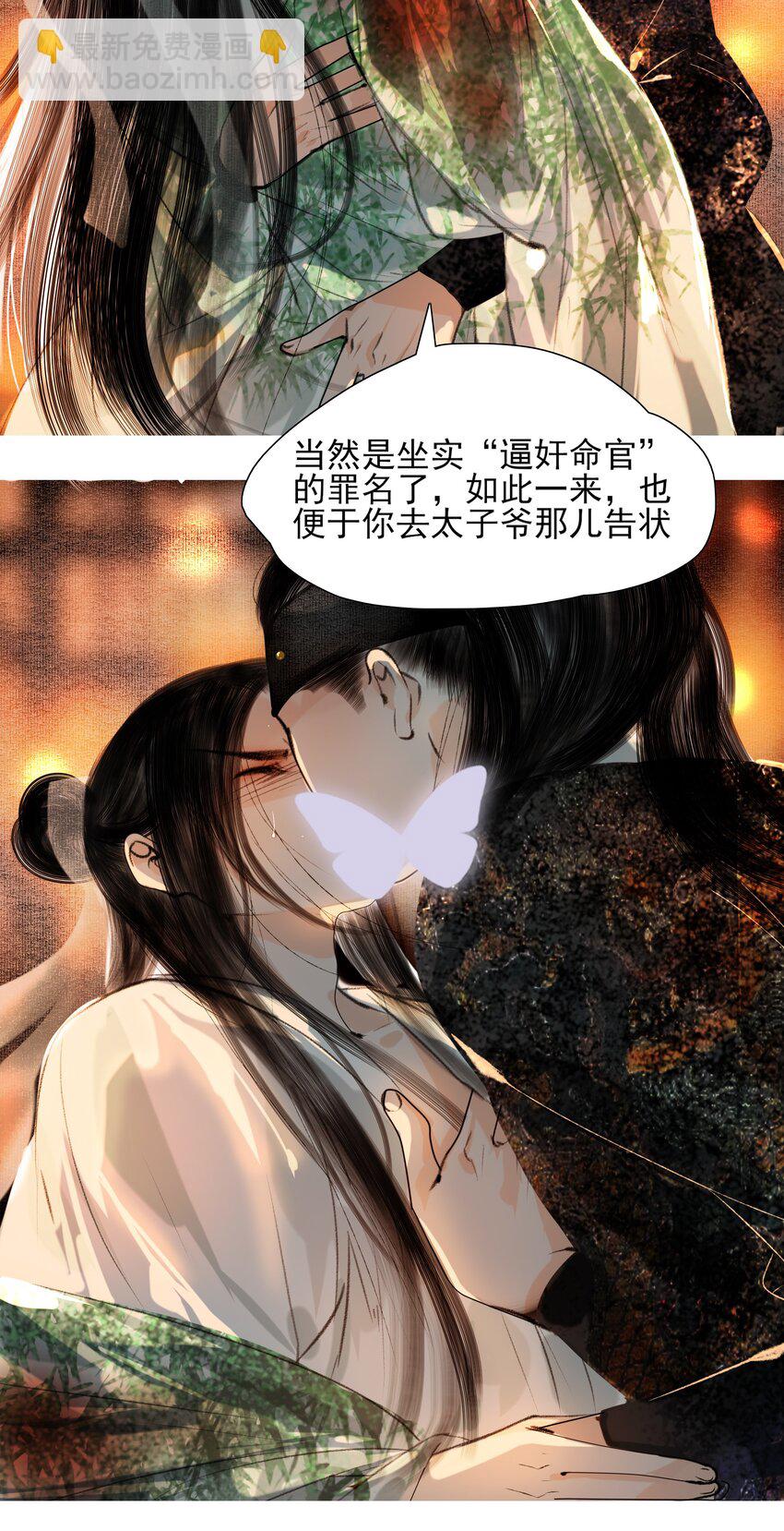 024 和光同尘是这么用的？-第24话