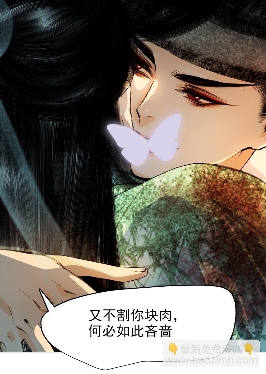 024 和光同尘是这么用的？-第24话