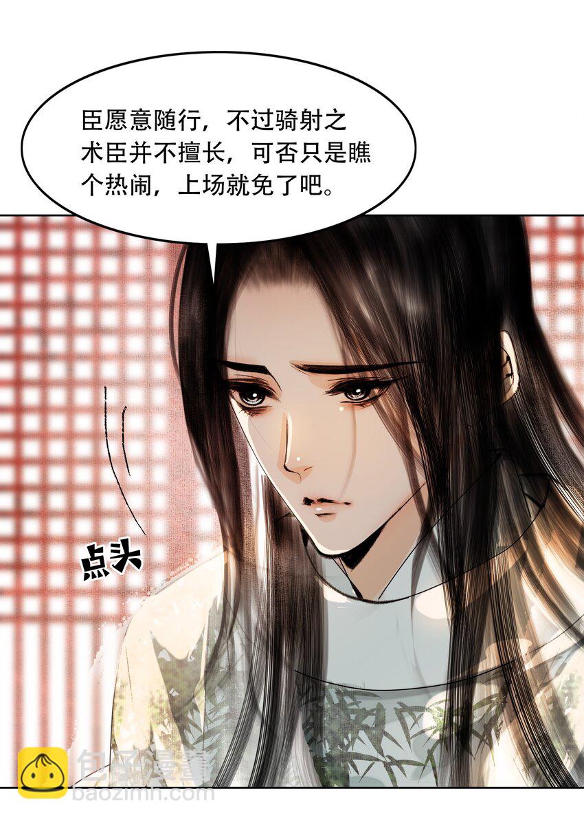 026 你嘴巴怎么破了？-第26话