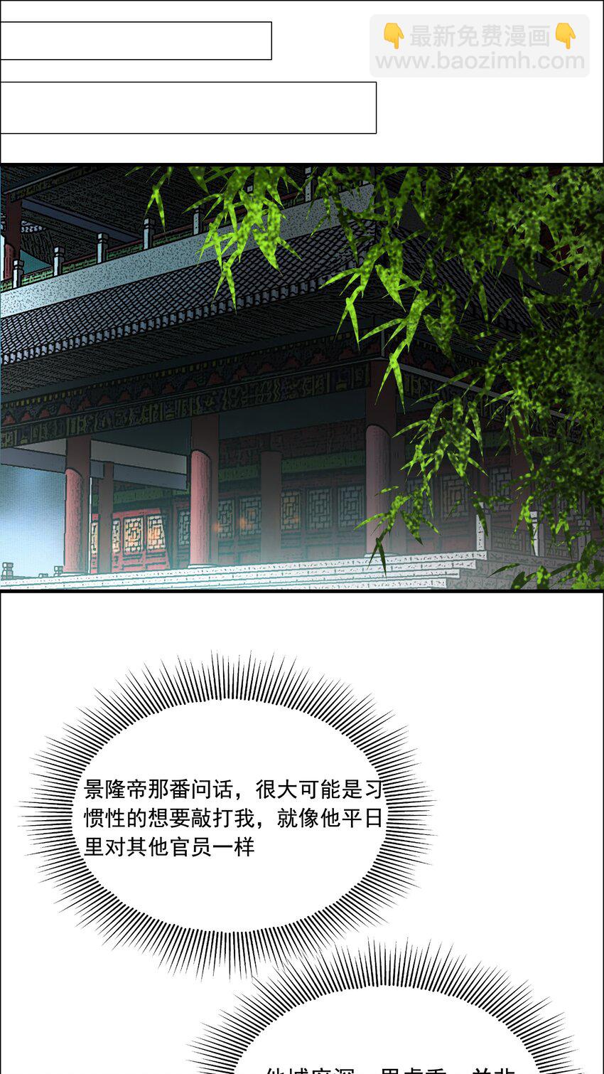 026 你嘴巴怎么破了？-第26话