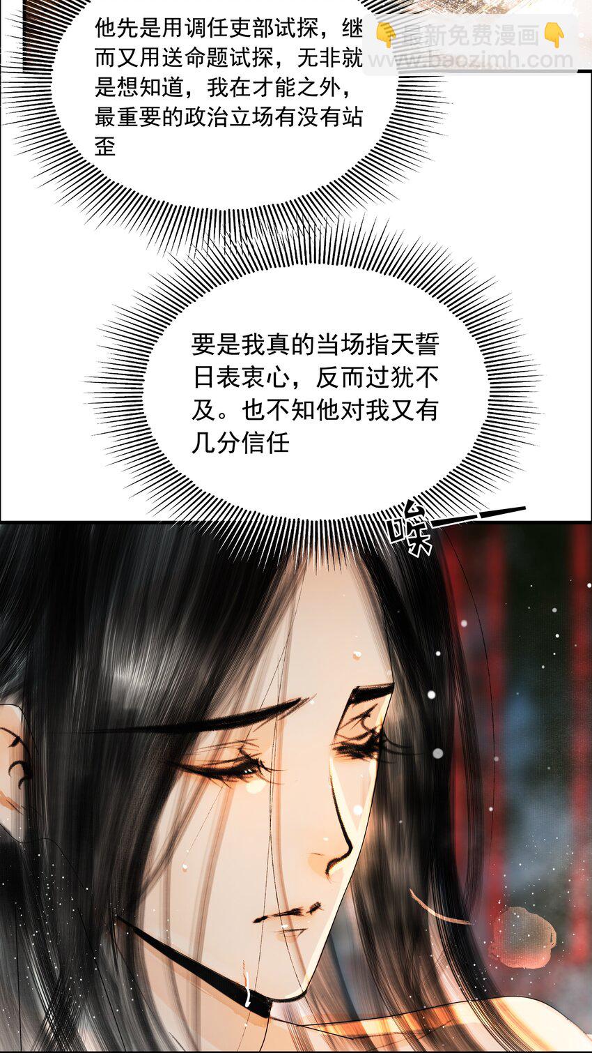026 你嘴巴怎么破了？-第26话