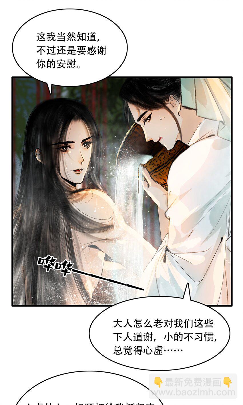 026 你嘴巴怎么破了？-第26话