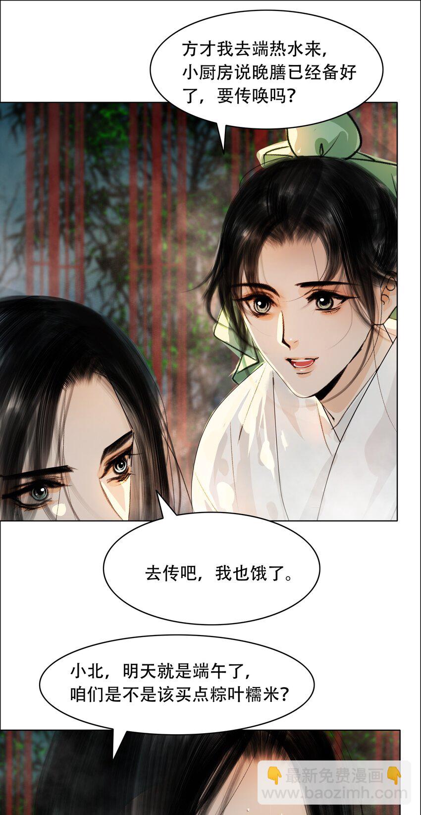 026 你嘴巴怎么破了？-第26话