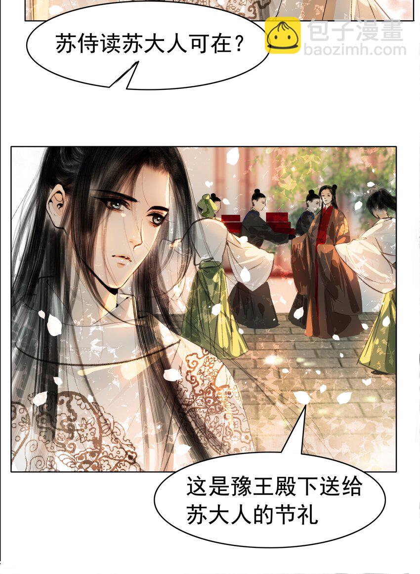 026 你嘴巴怎么破了？-第26话