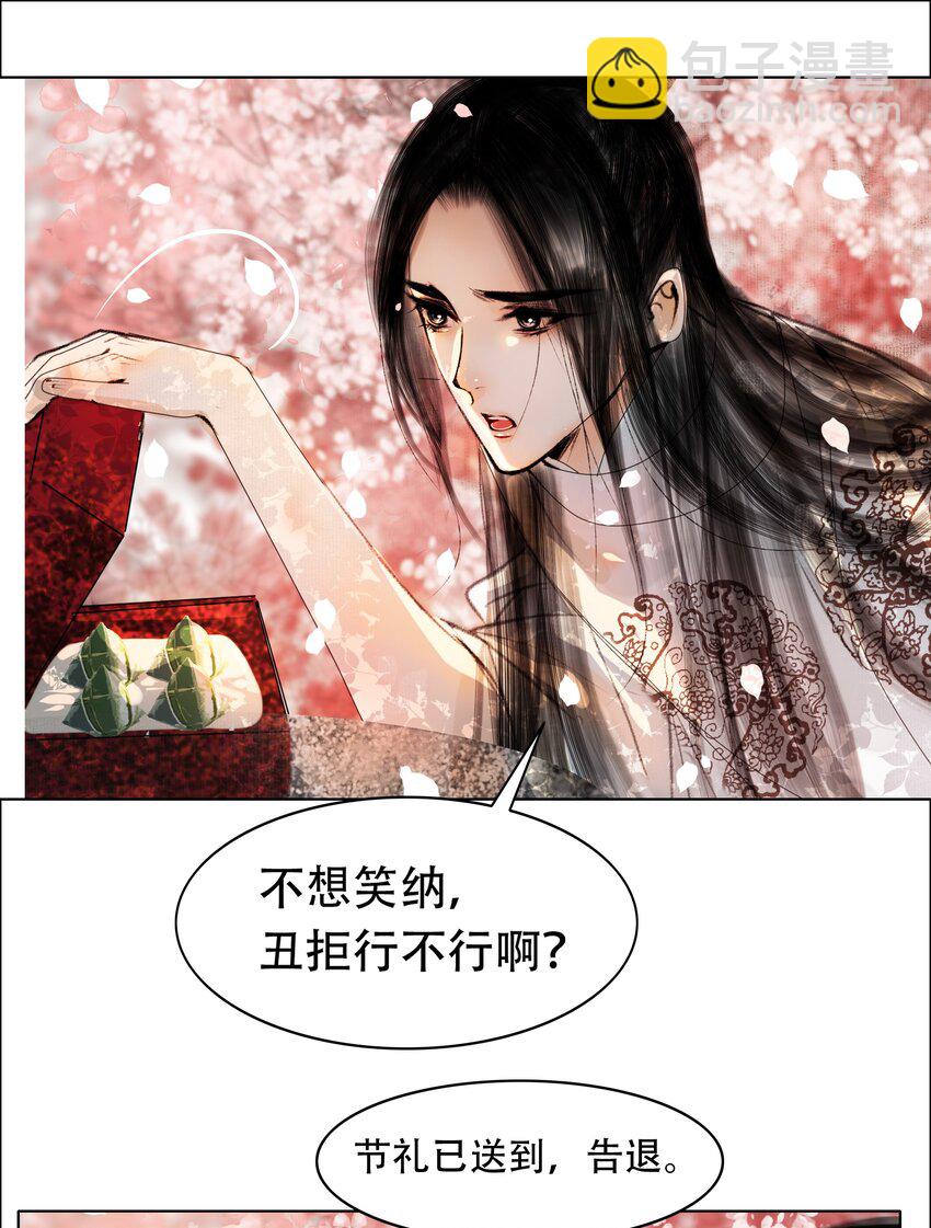 026 你嘴巴怎么破了？-第26话