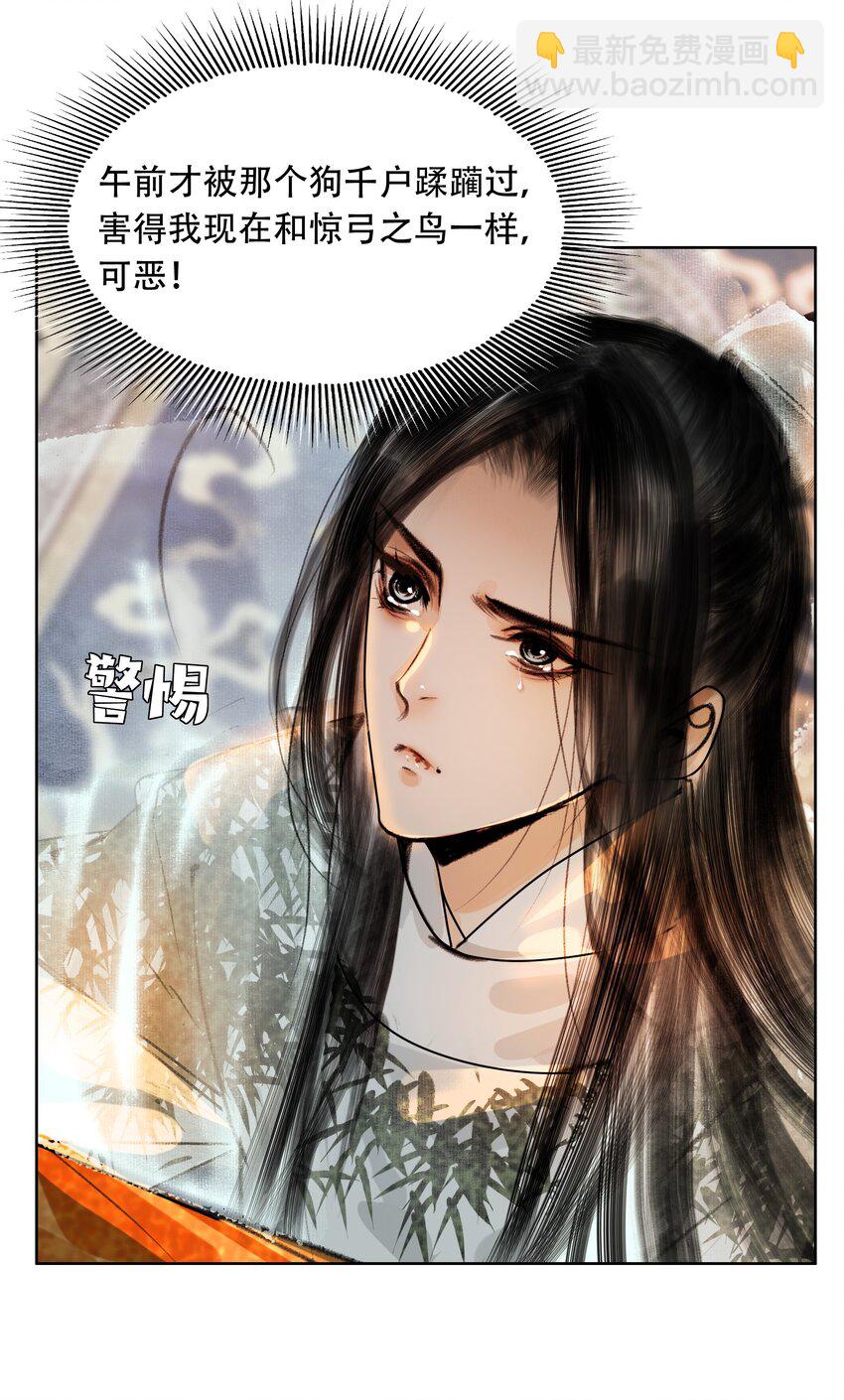 026 你嘴巴怎么破了？-第26话