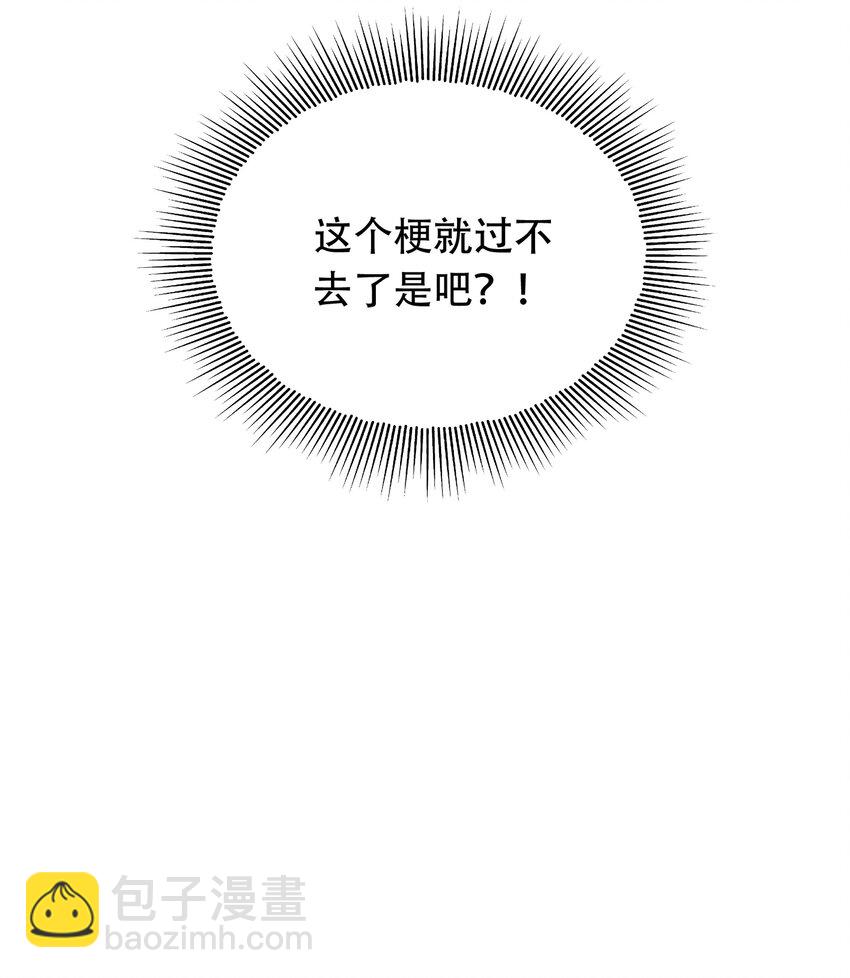 026 你嘴巴怎么破了？-第26话